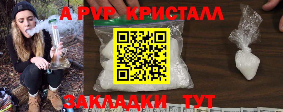 Шатура  Alfa_PVP мука  A PVP Crystall  Вход с VPN  Alfa_PVP мука 