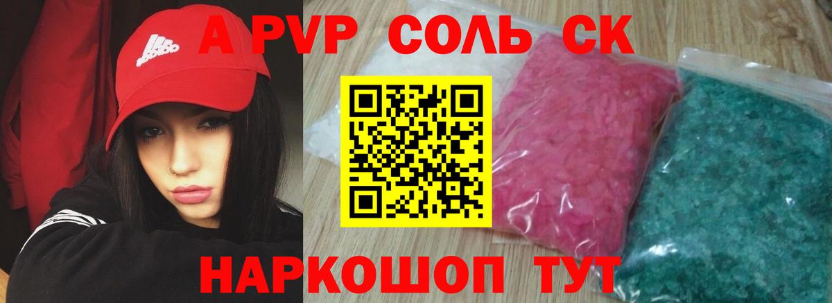 Alpha-PVP Crystall Шатура