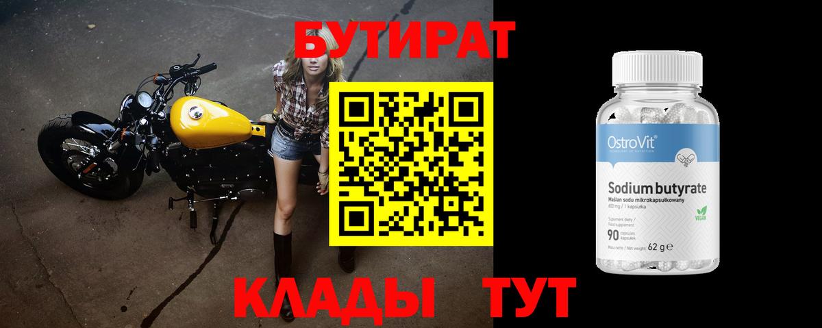 Шатура  БУТИРАТ оксана  Вход с VPN 