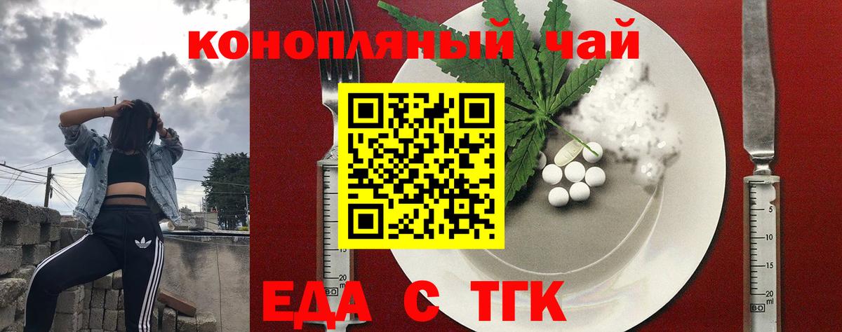 Cannafood марихуана  Вход с VPN  Шатура 