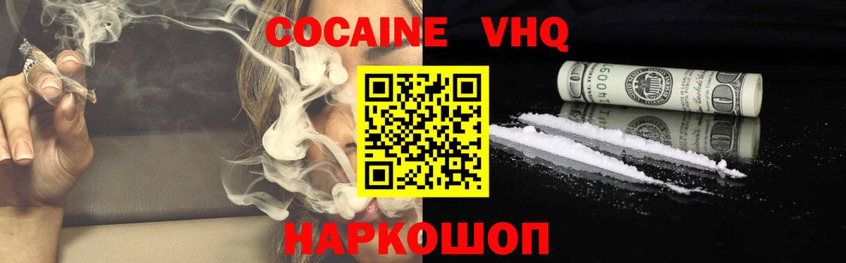 Шатура  COCAIN 97%  Вход с VPN 