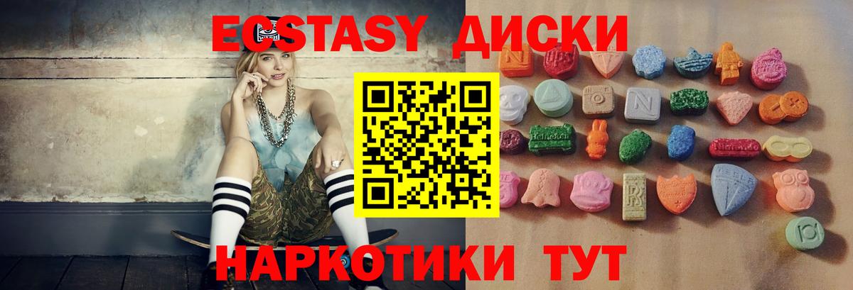 Ecstasy 280 MDMA Шатура