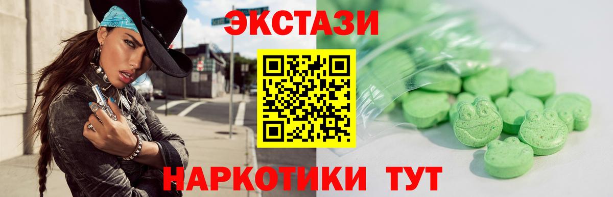 Экстази  Вход с VPN  Шатура  Ecstasy XTC  ЭКСТАЗИ Punisher 