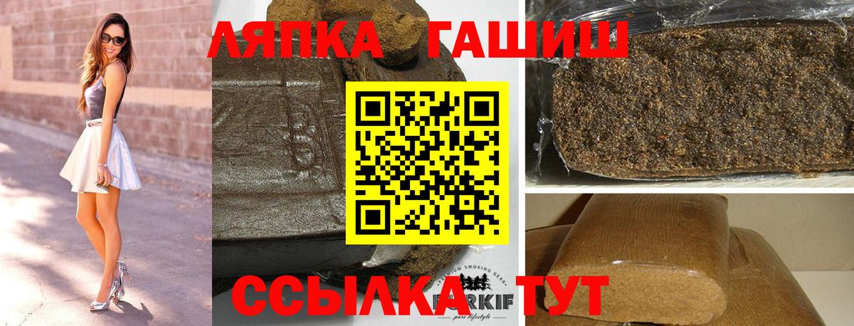 Гашиш ice o lator Шатура