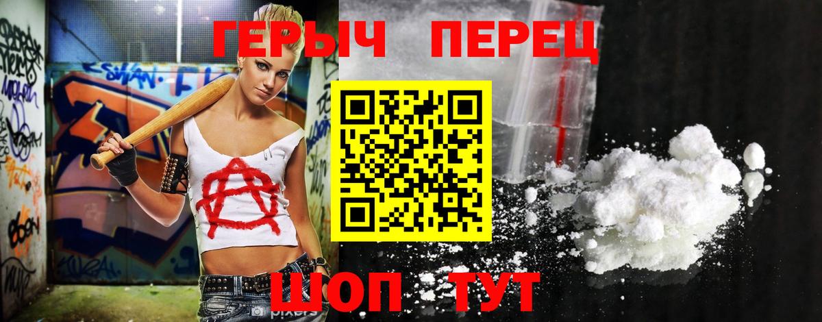 ГЕРОИН VHQ  Героин  Шатура  Вход с VPN 