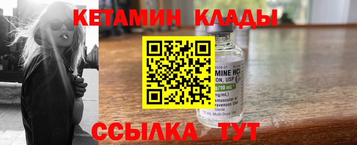 Шатура  mega зеркало  КЕТАМИН ketamine  Вход с VPN  Кетамин VHQ 