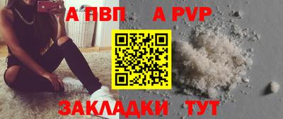 альфа пвп VHQ Моздок