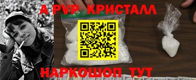 альфа пвп Можайск