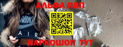 альфа пвп VHQ Моздок