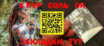 альфа пвп Можайск