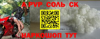 альфа пвп Можайск