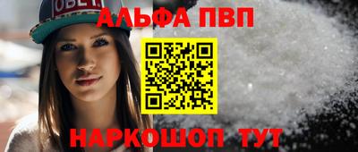 альфа пвп VHQ Моздок