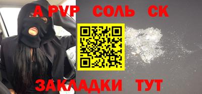альфа пвп VHQ Моздок