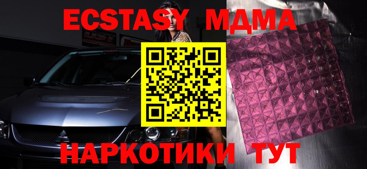 MDMA молли  Вход с VPN  MDMA VHQ  Шатура 