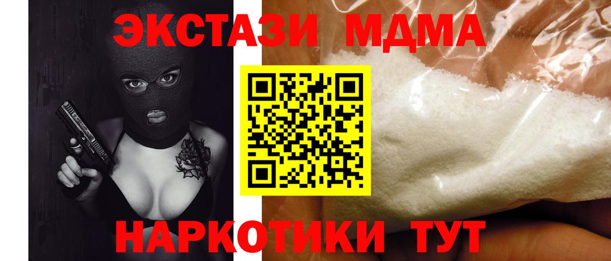 МДМА VHQ Шатура