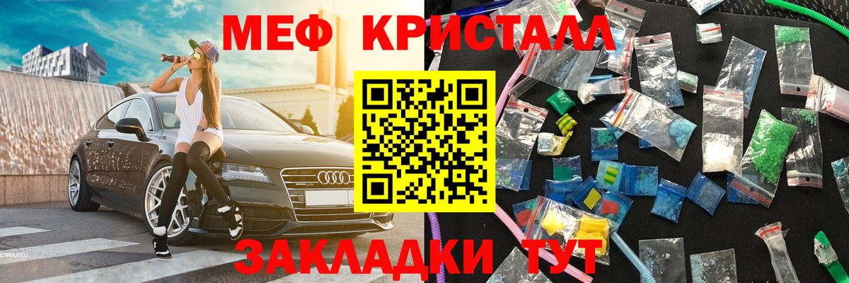 МЕФ  Шатура