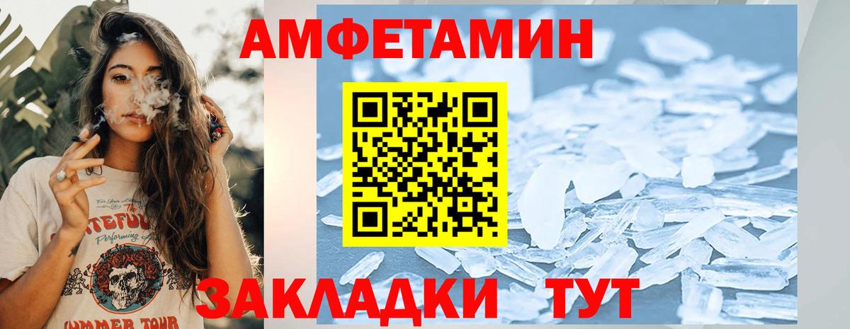 Метамфетамин пудра  Вход с VPN  Шатура 