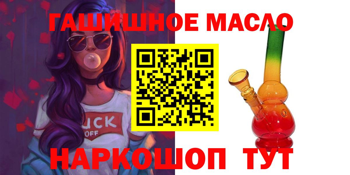 ТГК жижа  Дистиллят ТГК гашишное масло  Шатура  Вход с VPN 