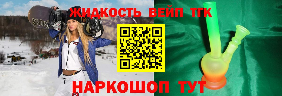 Дистиллят ТГК вейп Шатура